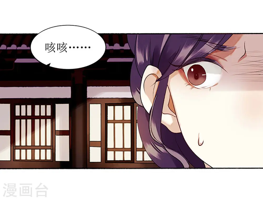 第37话 苦肉计9