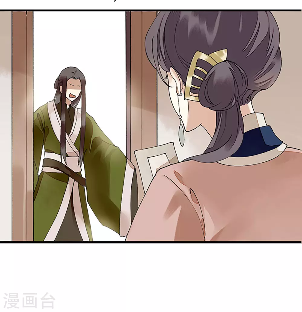 第14话 收买侍女7