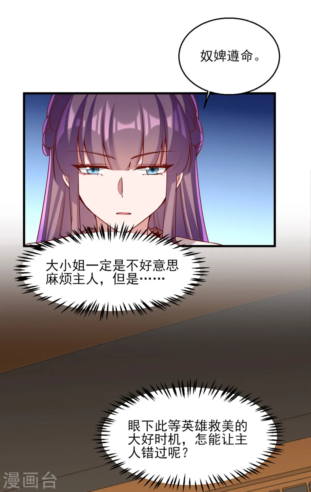第275话 苦肉计2