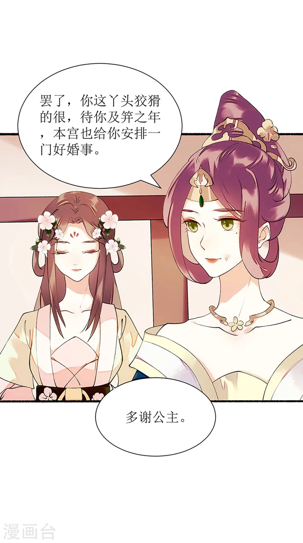 第56话 早有人选6