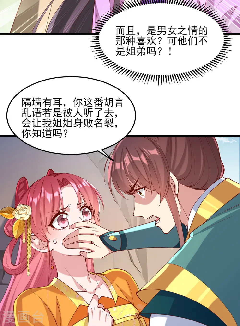 第270话 你惦记的人果然是她22