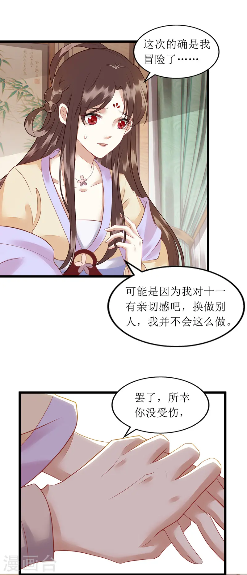 第145话 害羞3