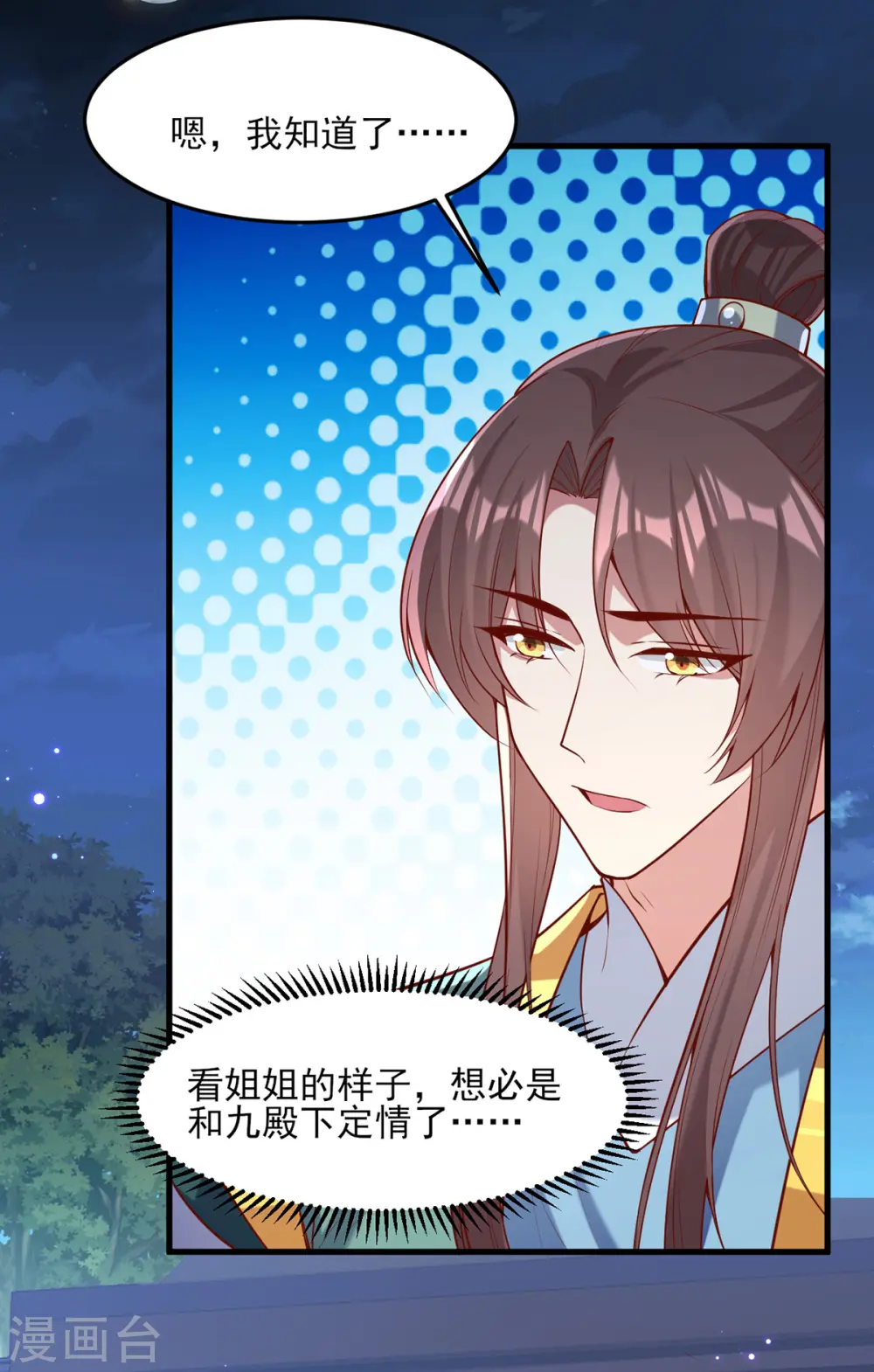 第273话 腌臜之事4