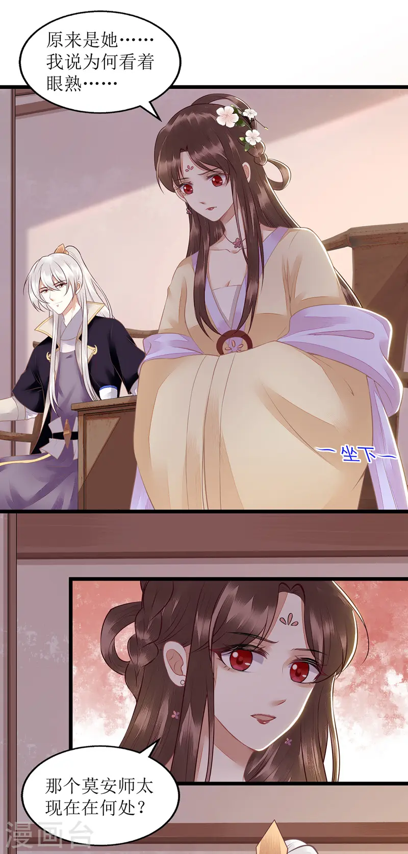 第133话 送房契5