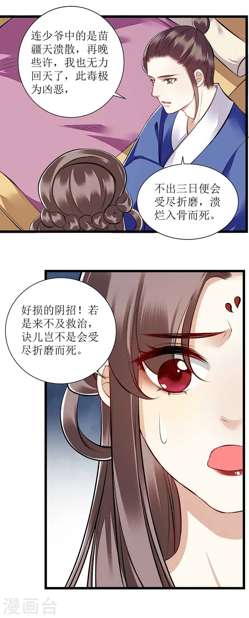 第108话 永远保护你6