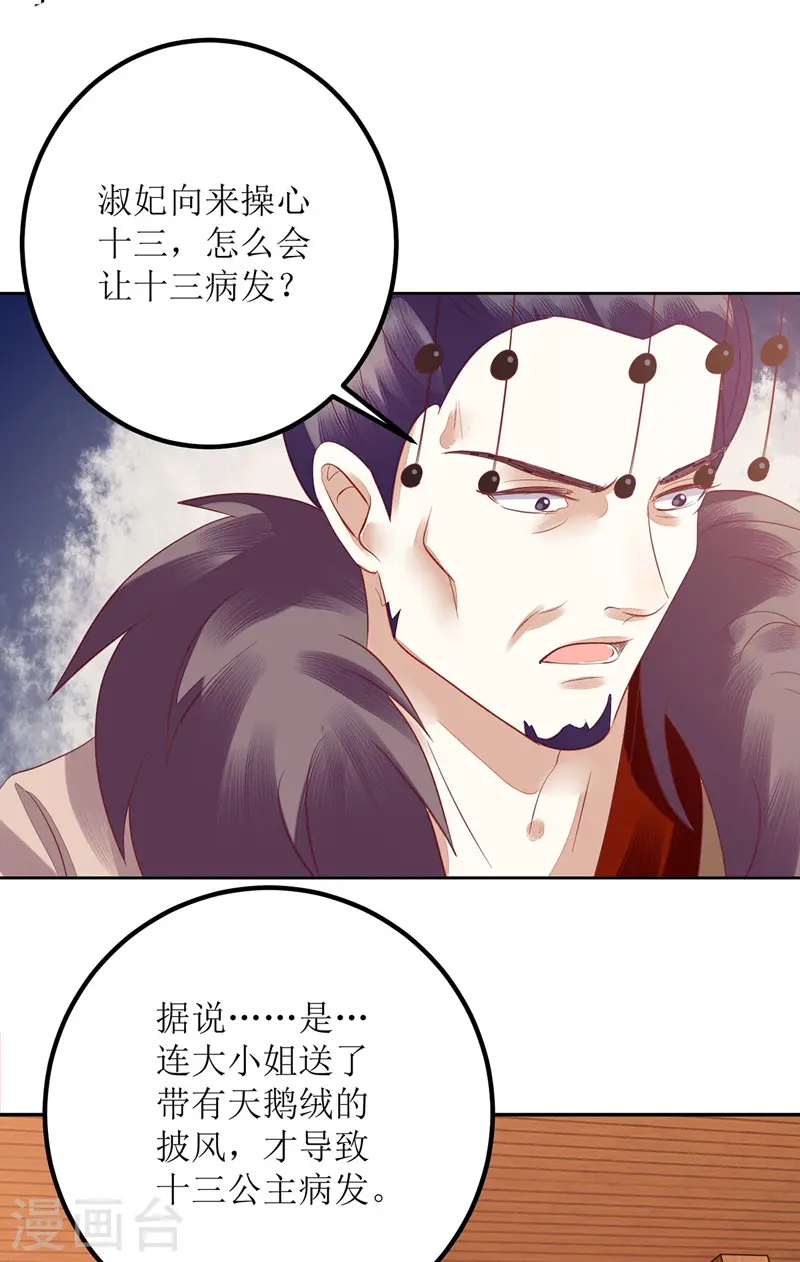 第157话 哮喘病发7