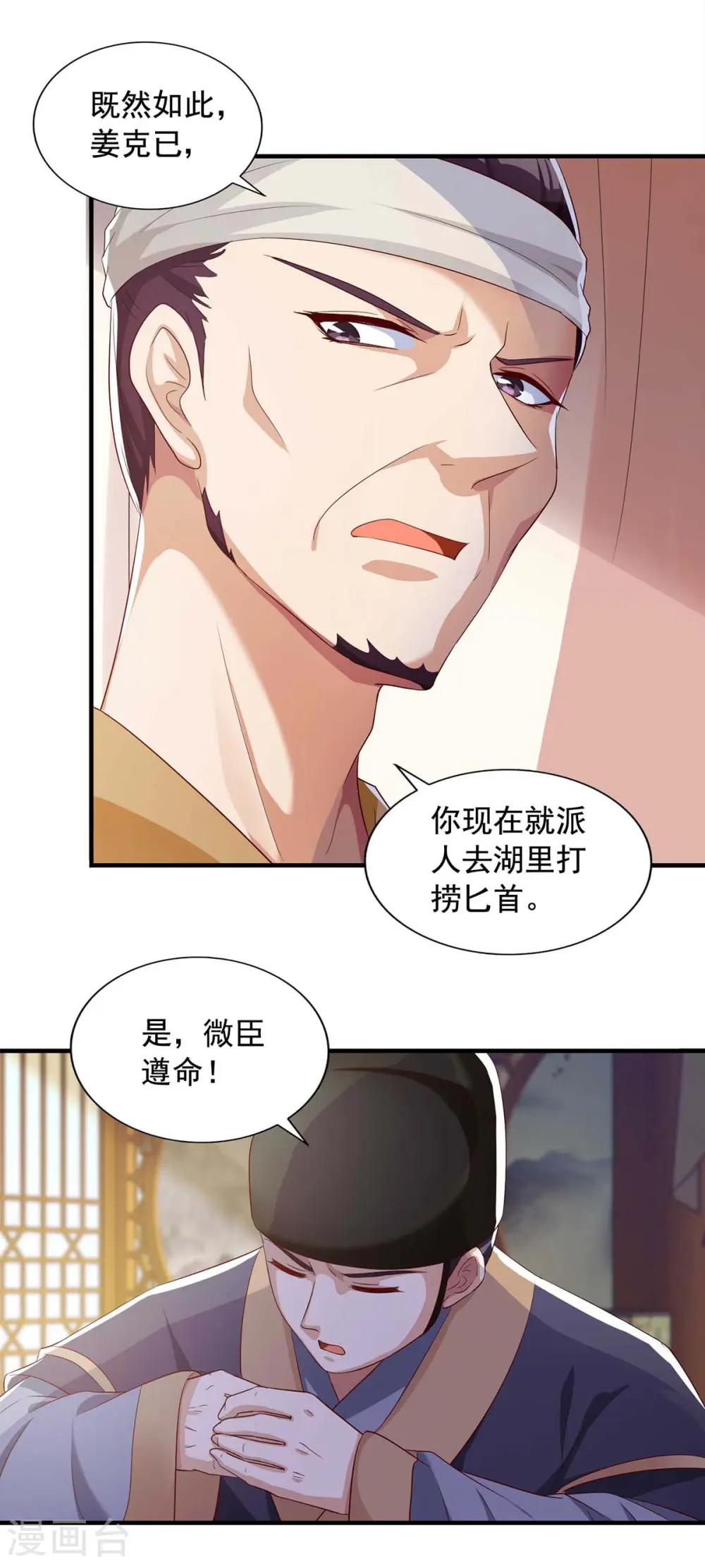 第229话 看走眼了3