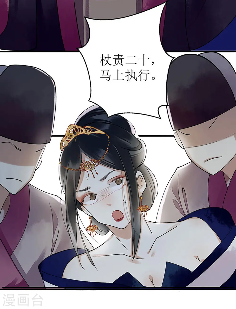 第19话 杖责二十25