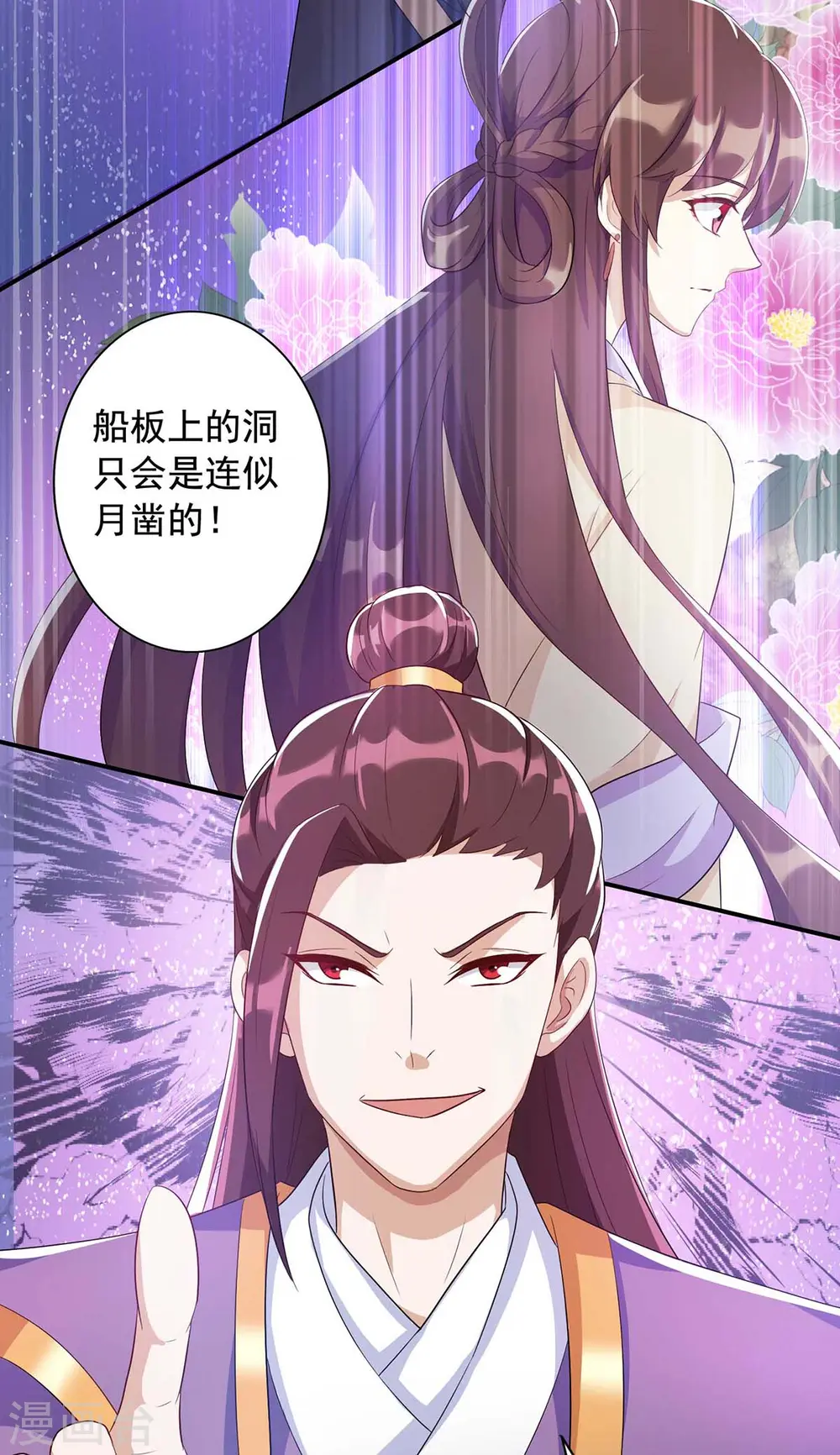 第227话 她才是真凶26