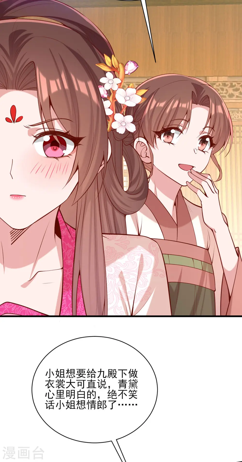 第298话 得不到就毁掉14