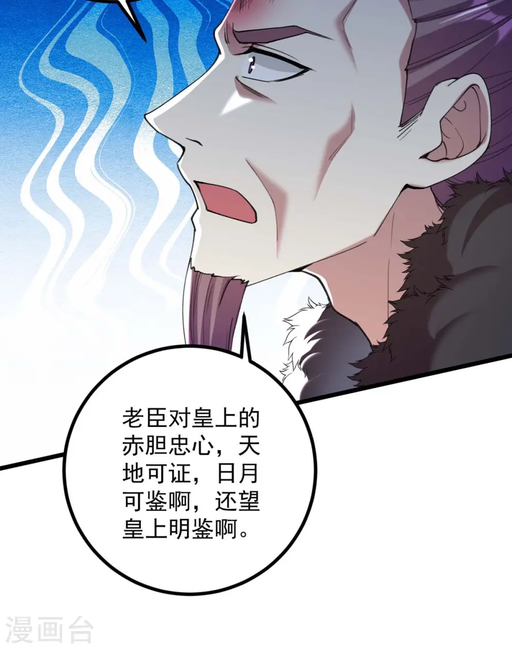 第259话 百口莫辩6