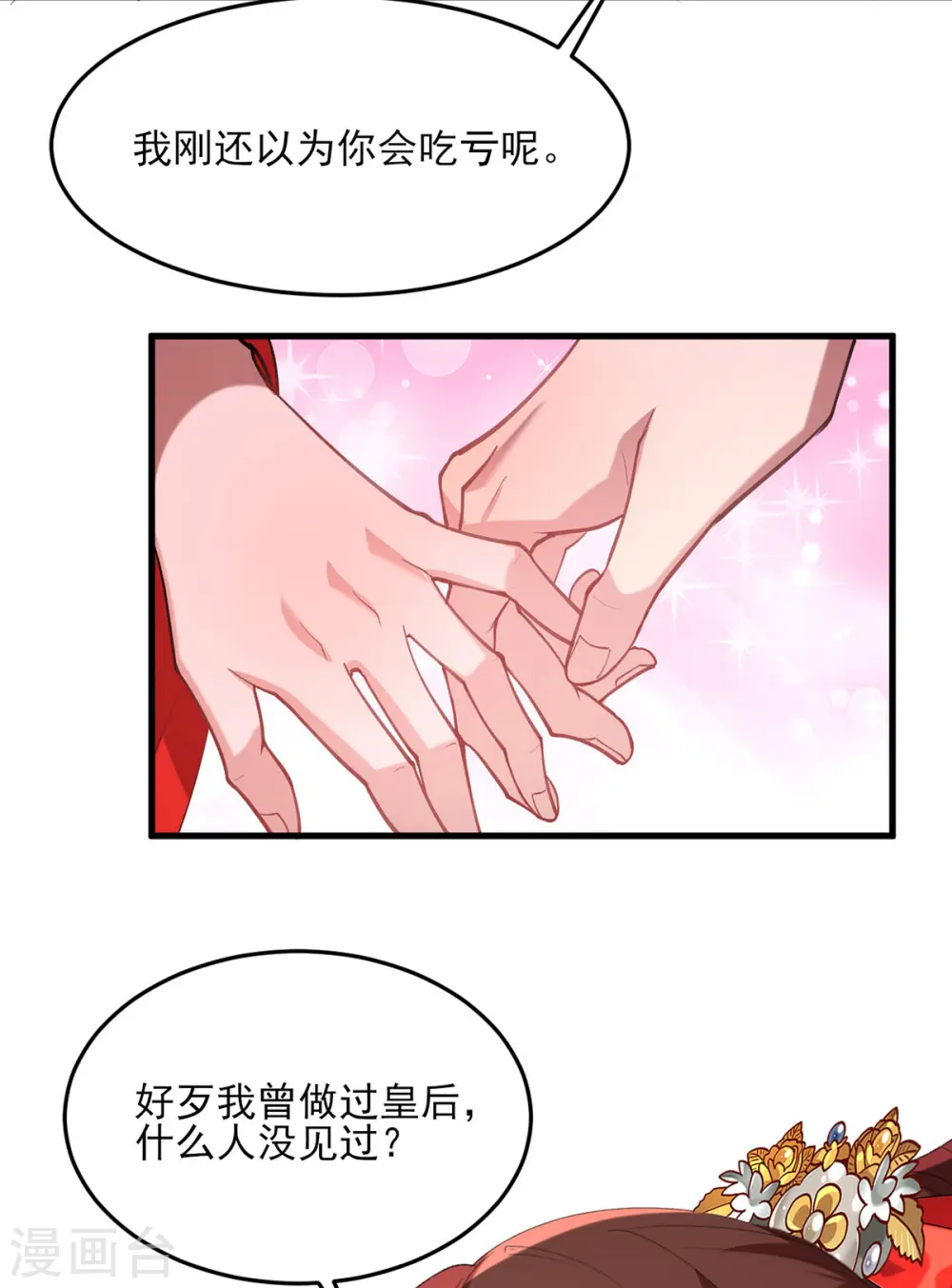 第265话 负荆请罪14