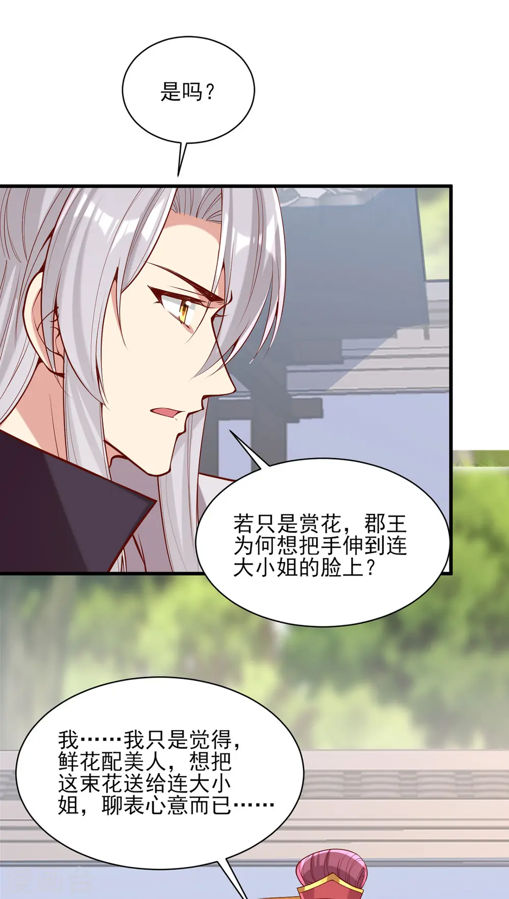 第303话 云峥解围23