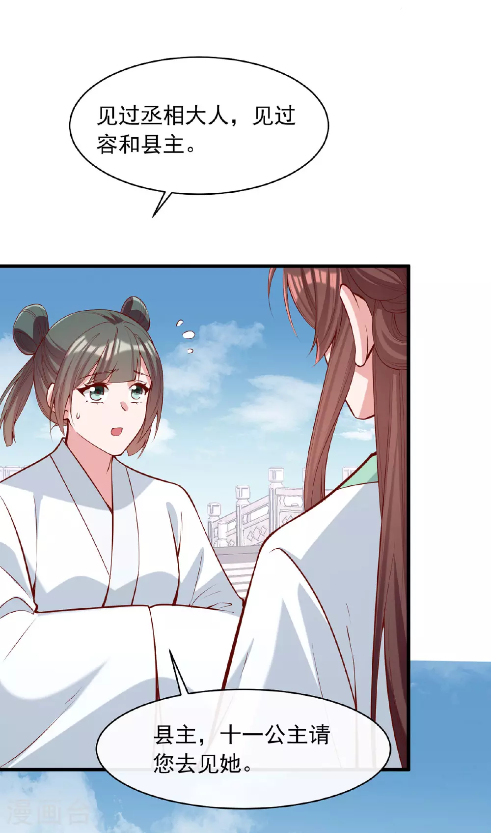 第358话 惊天密秘12