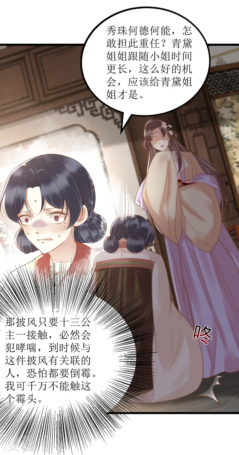 第150话 不知死活23