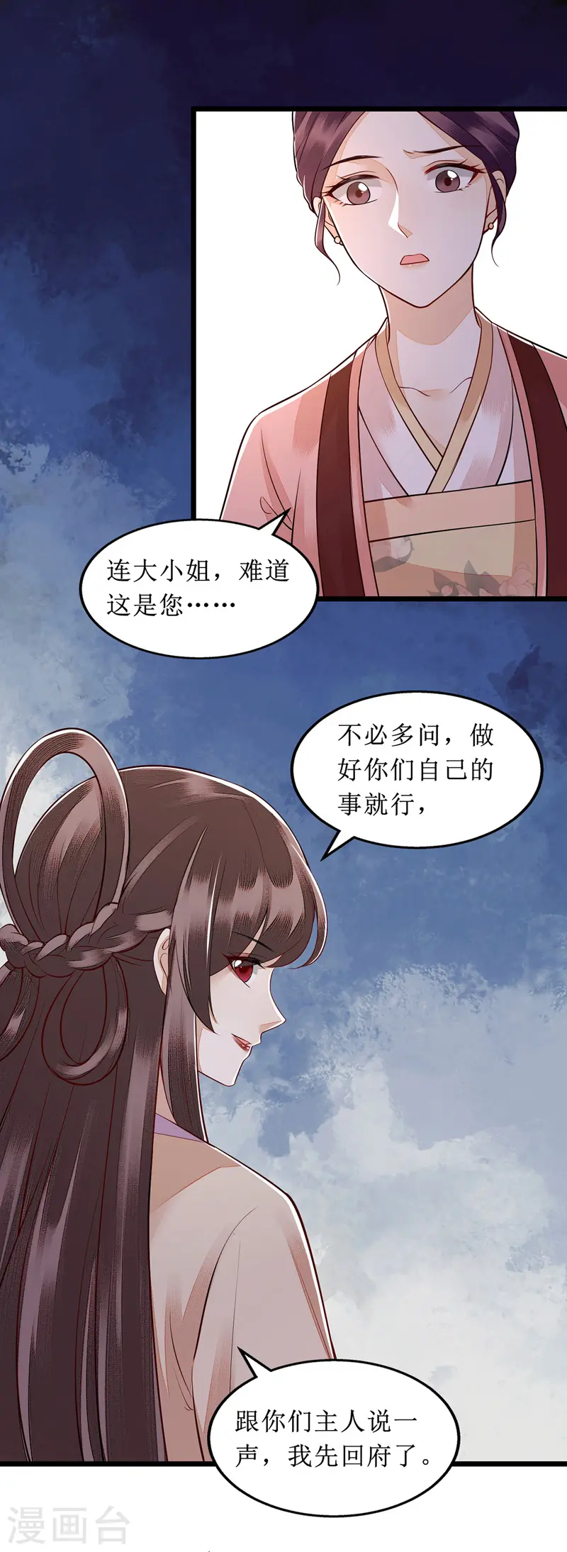 第134话 县主威风15