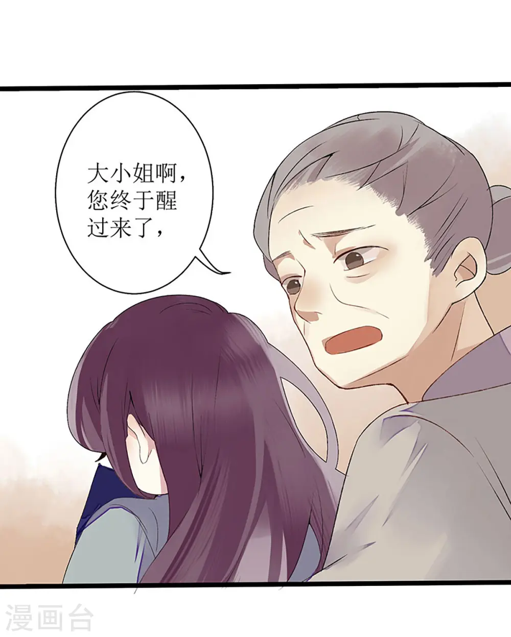 第3话 识破诡计2