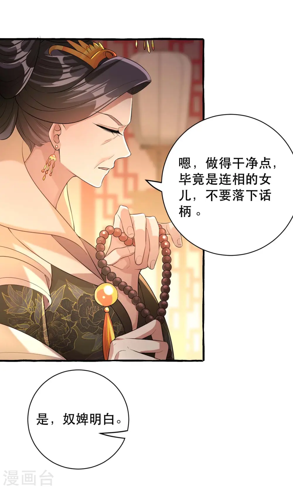第234话 看出端倪2