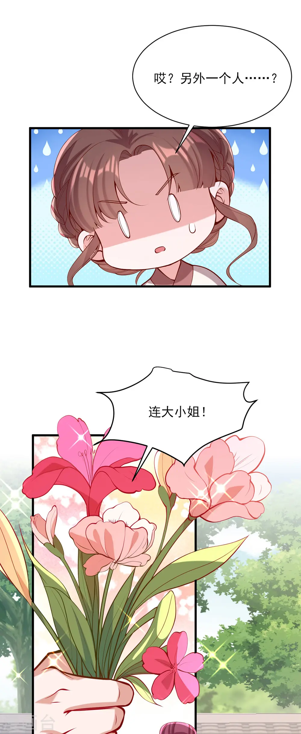 第302话 刻意安排19