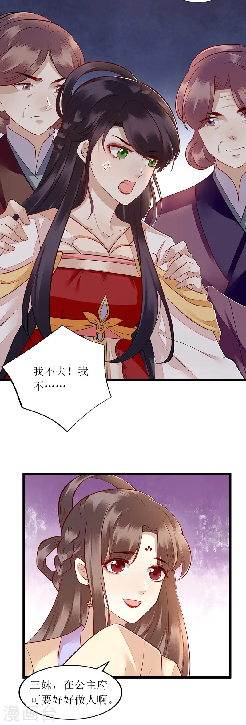 第138话 愚昧的丑角15
