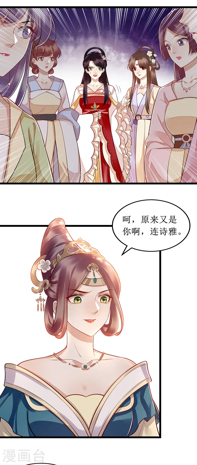 第136话 安国公主驾到13