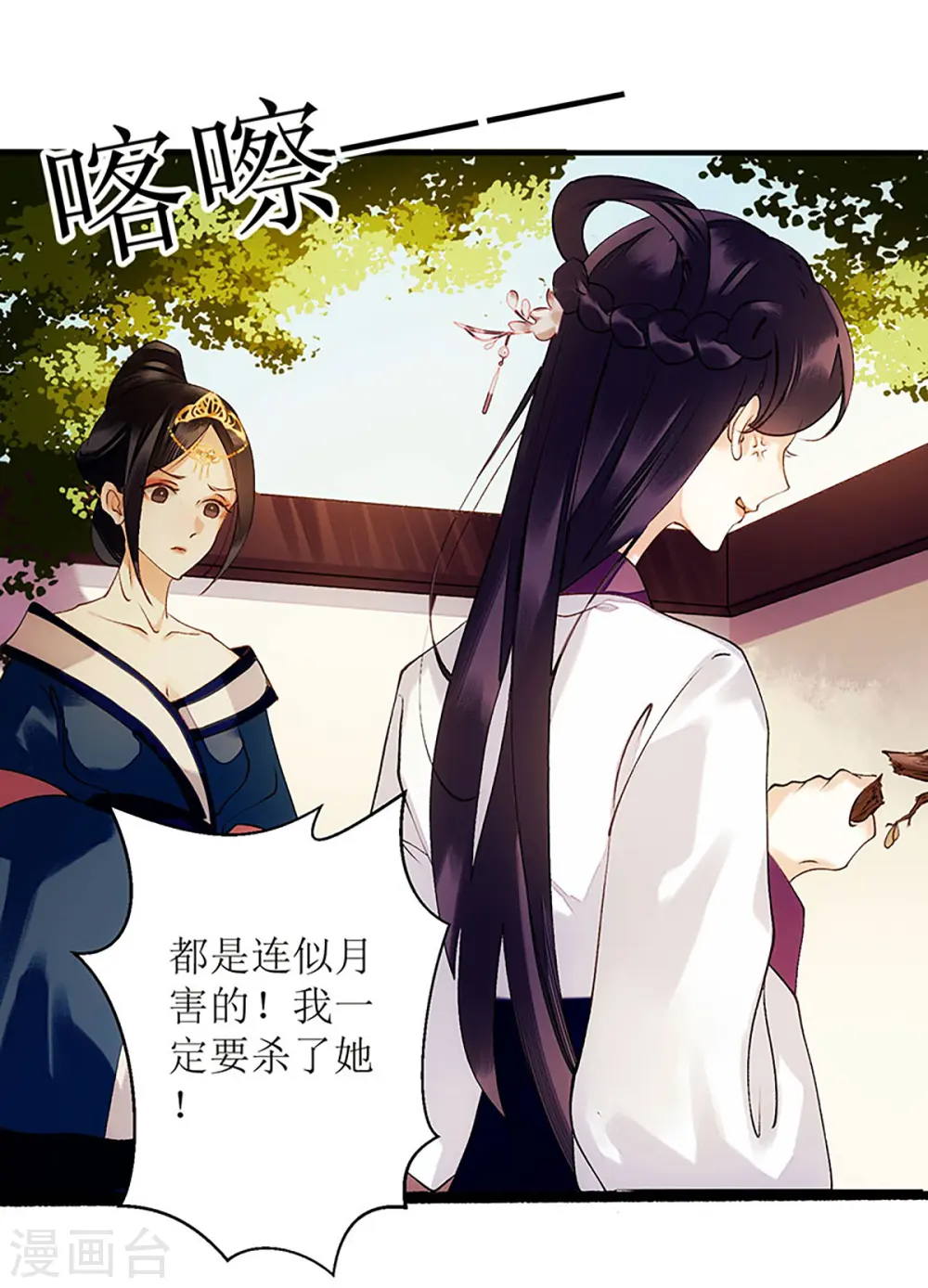 第57话 下药白狐10