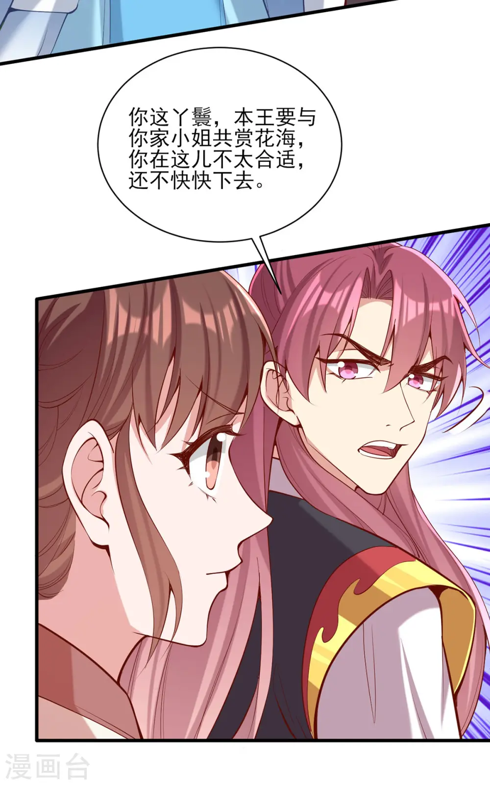 第302话 刻意安排25