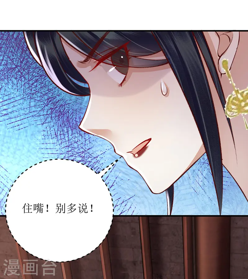 第164话 秀珠指证8