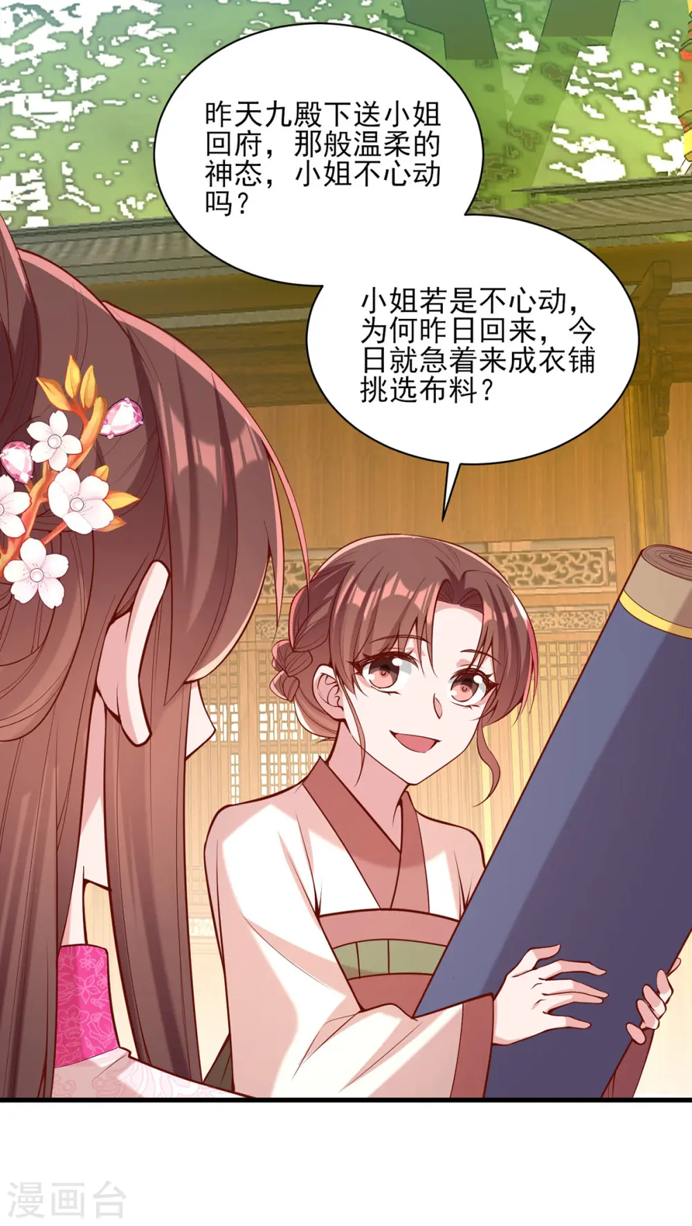 第298话 得不到就毁掉12