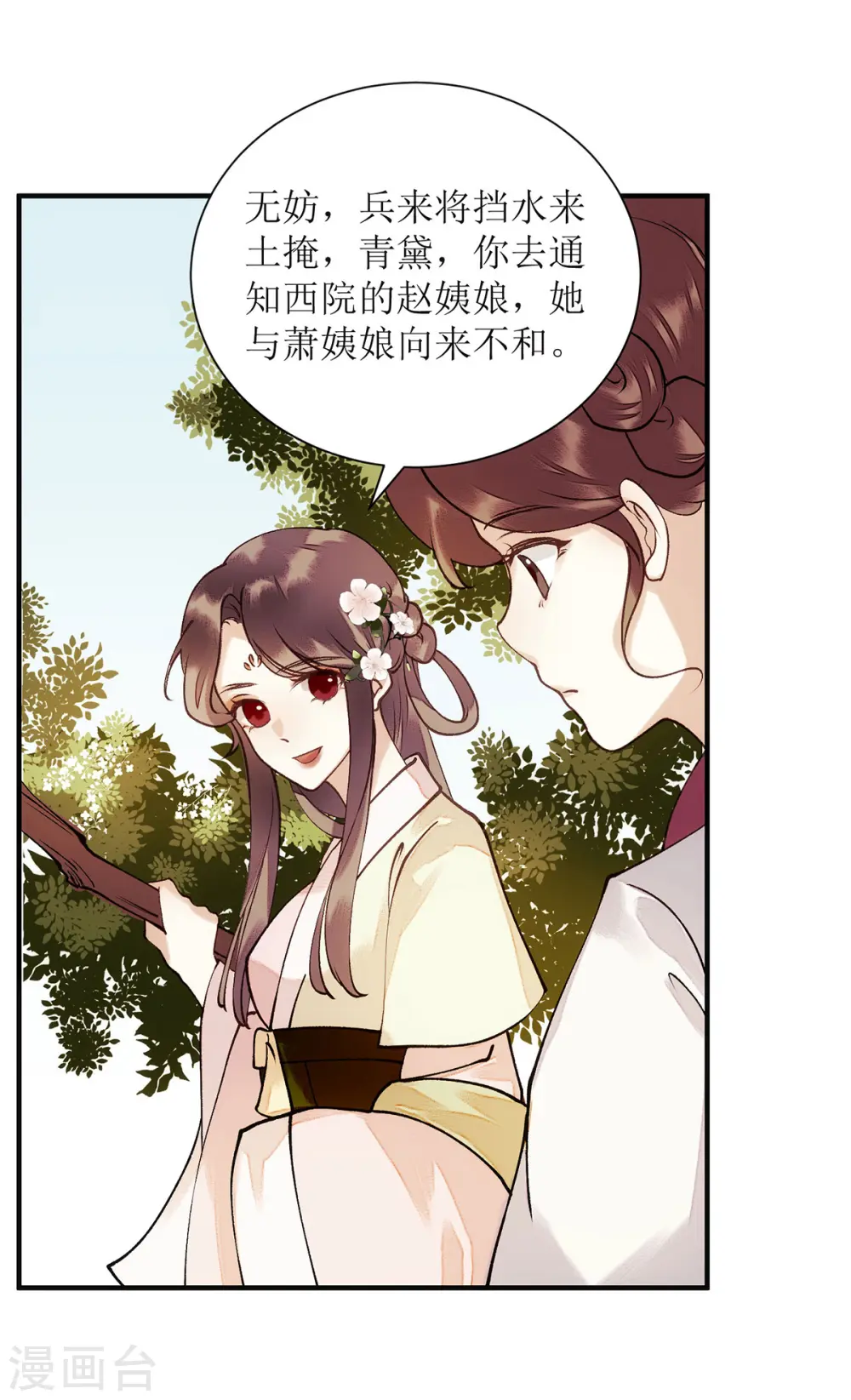 第62话 大快人心8