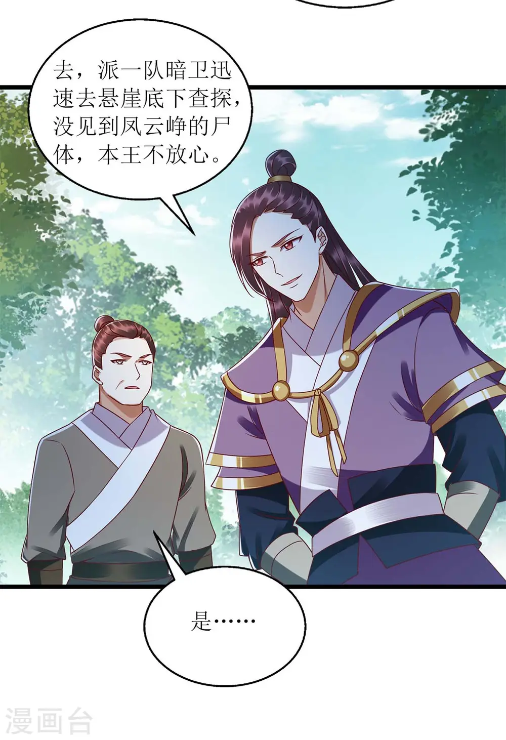 第197话 想办法解毒28