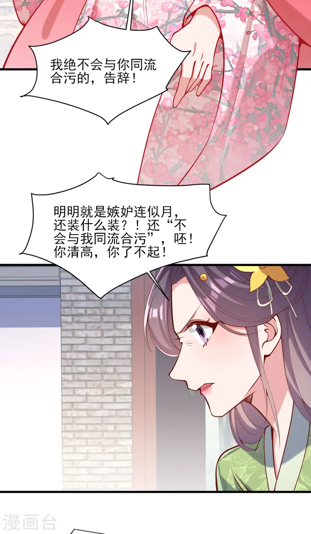 第308话 诈一诈他9