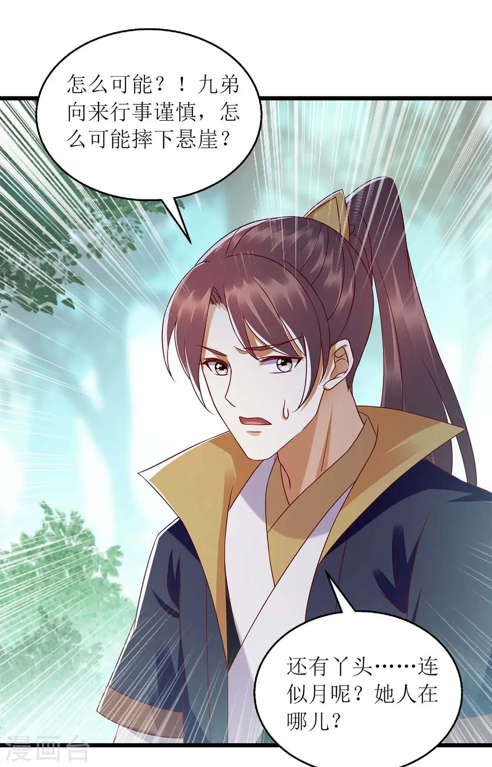 第197话 想办法解毒20