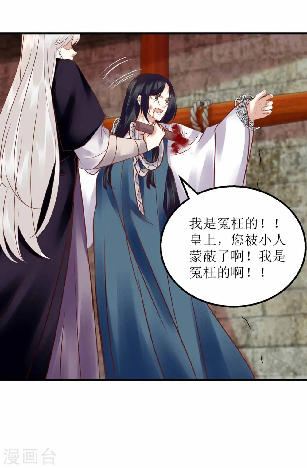 第172话 替月儿出气3