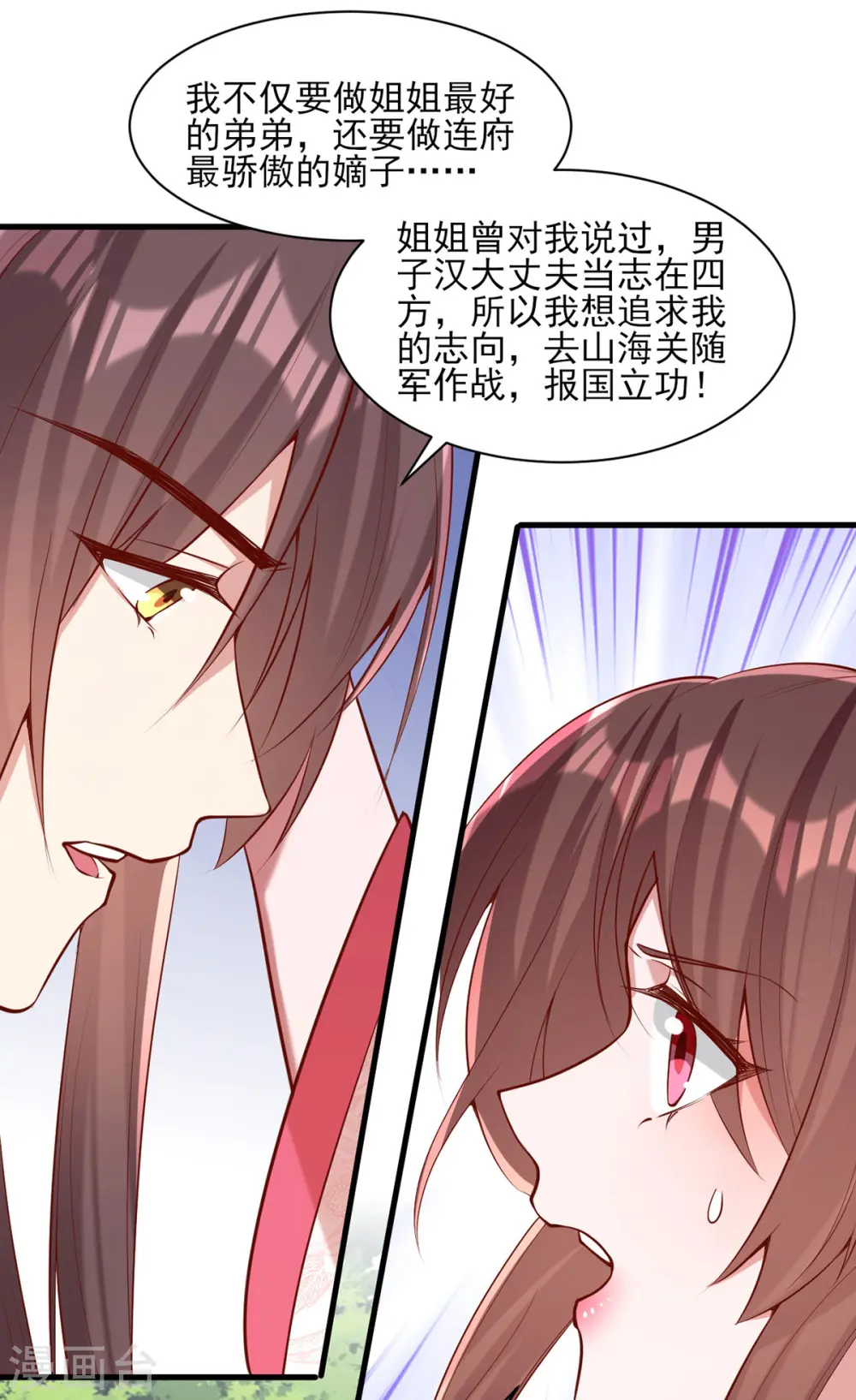 第287话 去参军5