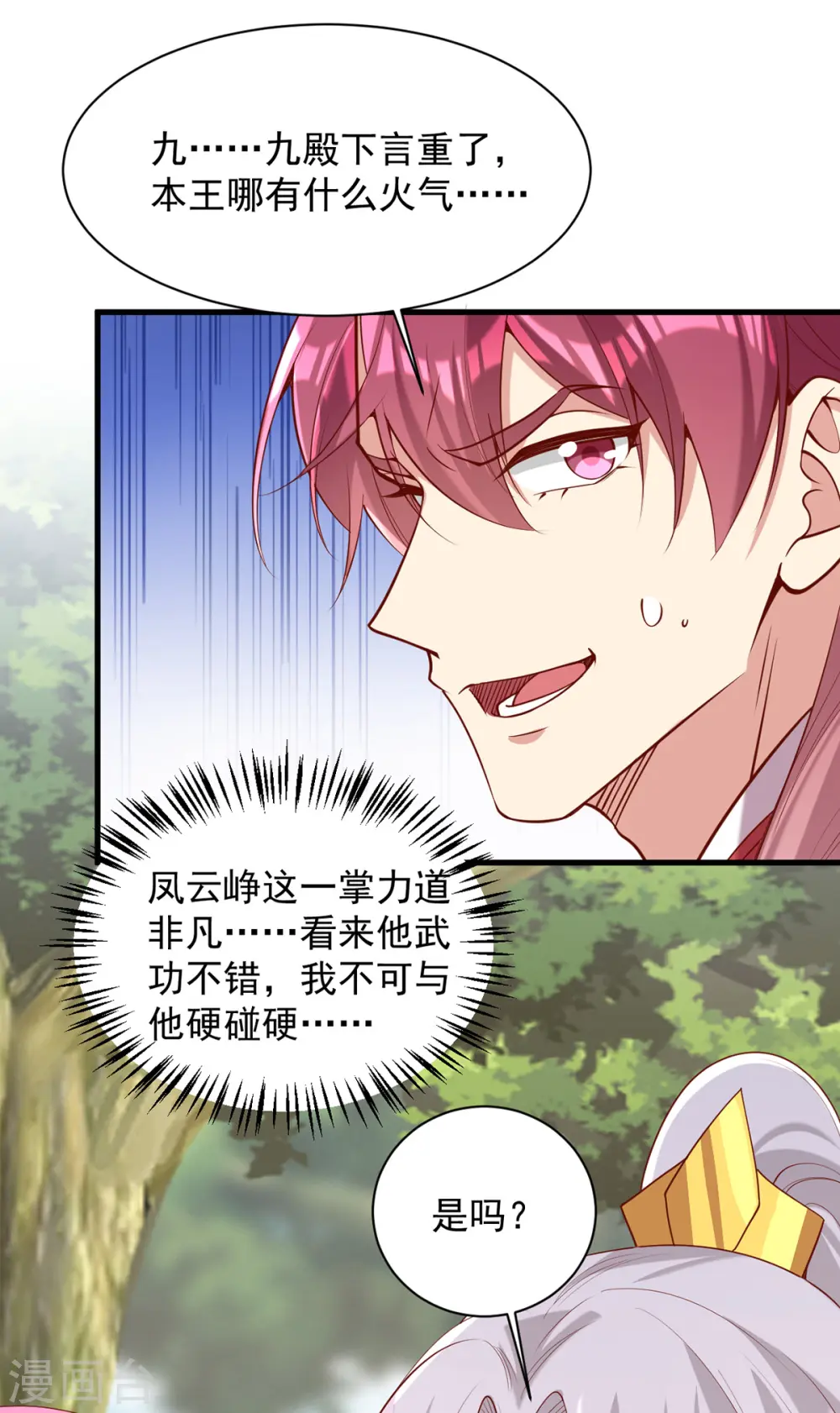 第309话 狼子野心14