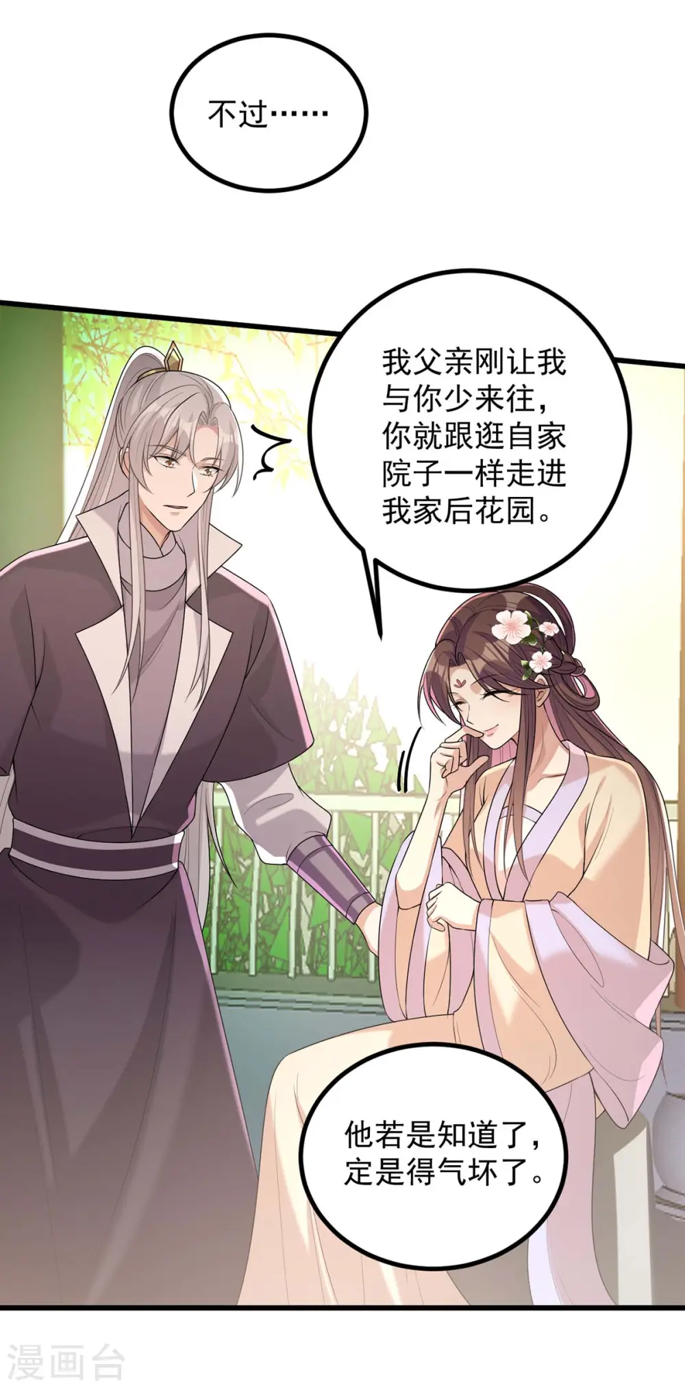 第242话 你愿意嫁给我吗？9