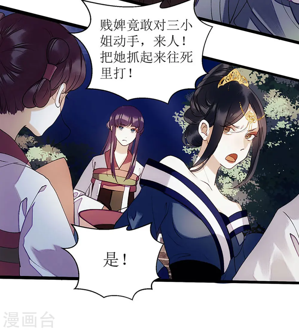第53话 绿枝爆发8