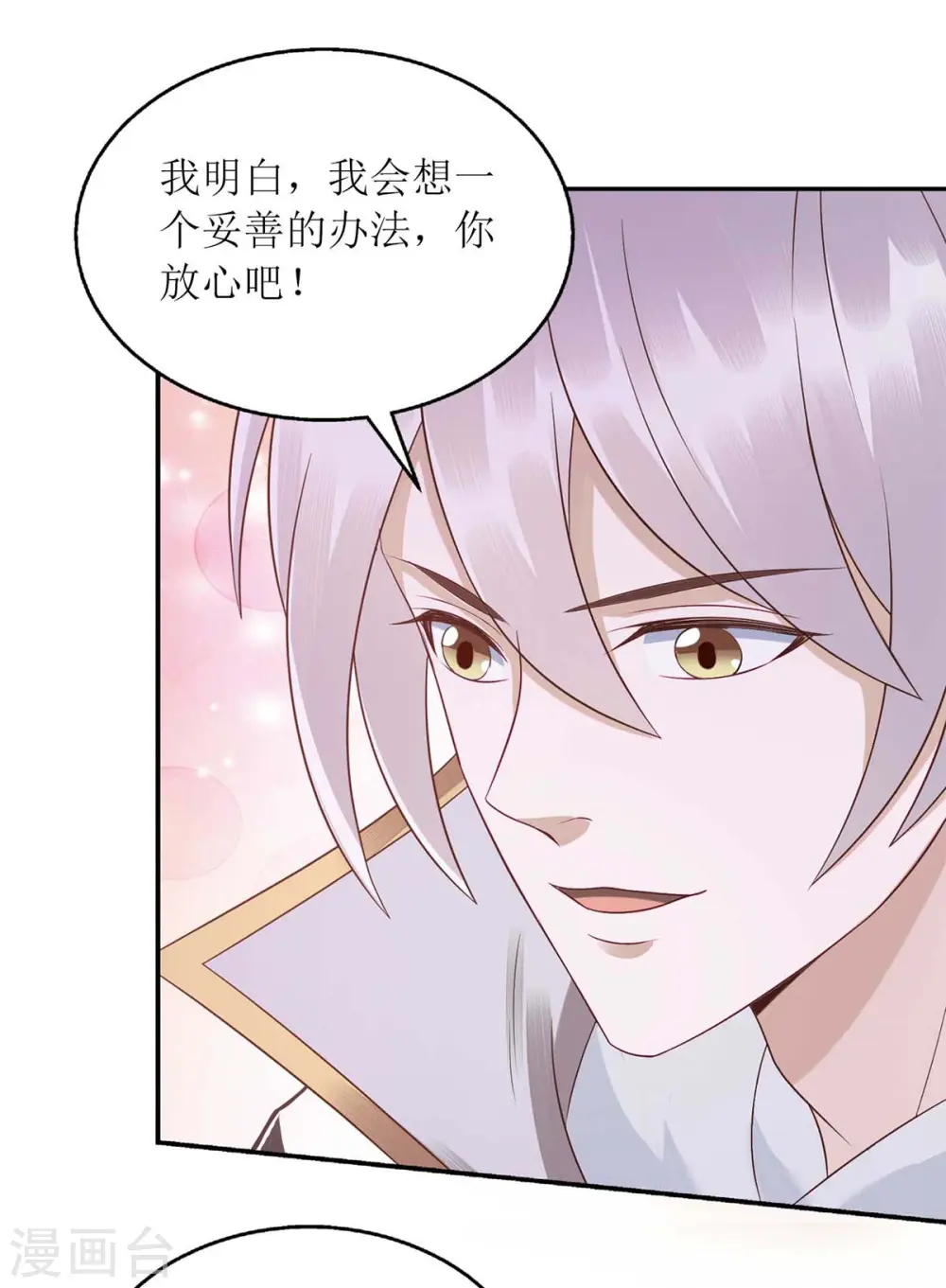 第217话 私定终身10