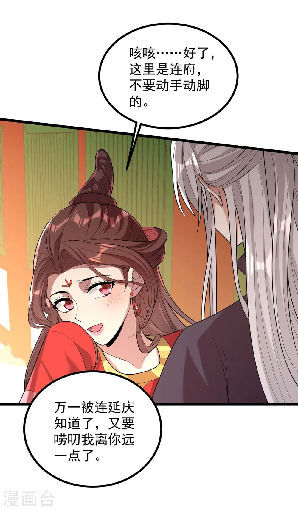 第253话 沉鱼落雁24