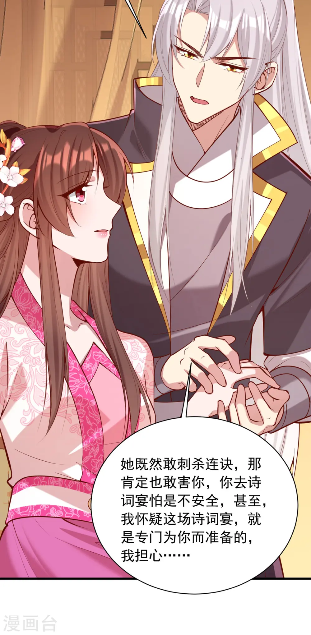 第346话 借刀杀人2