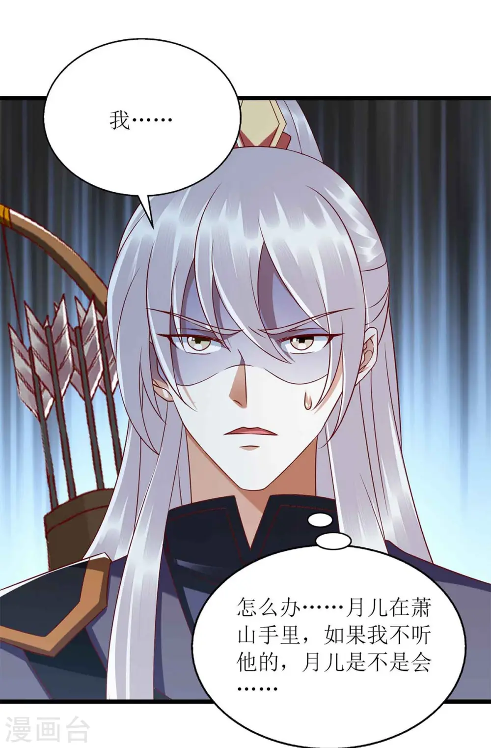 第194话 要挟14