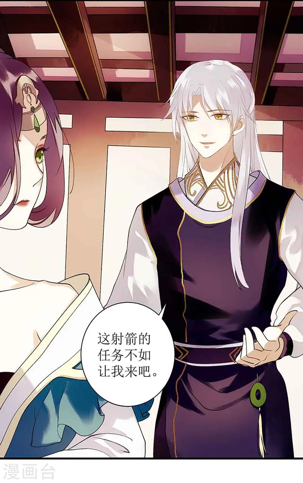 第47话 月儿，信我14