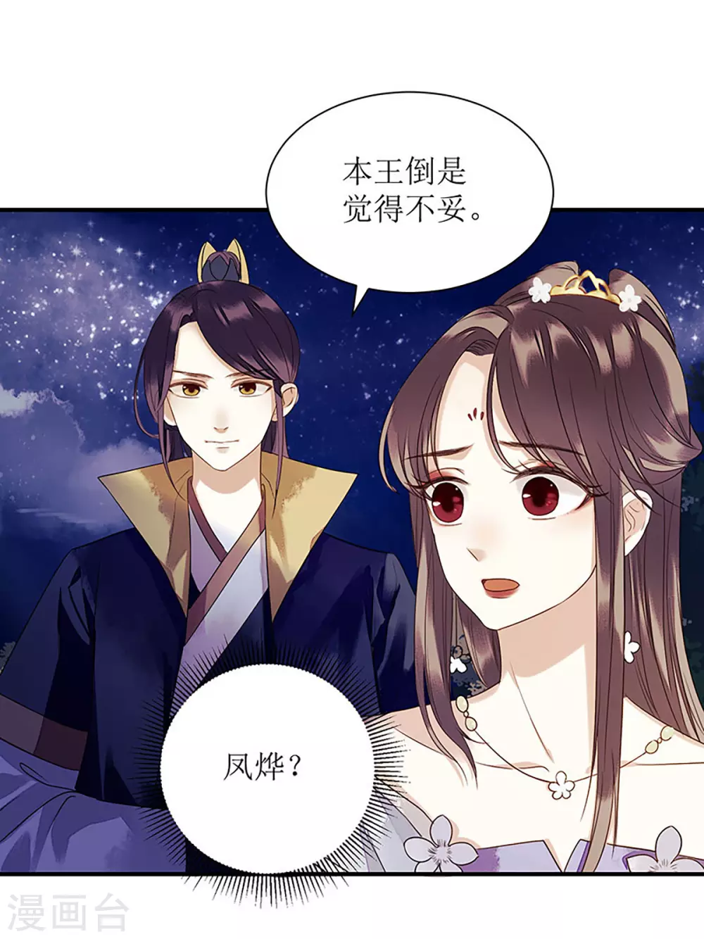 第30话 只是开始6