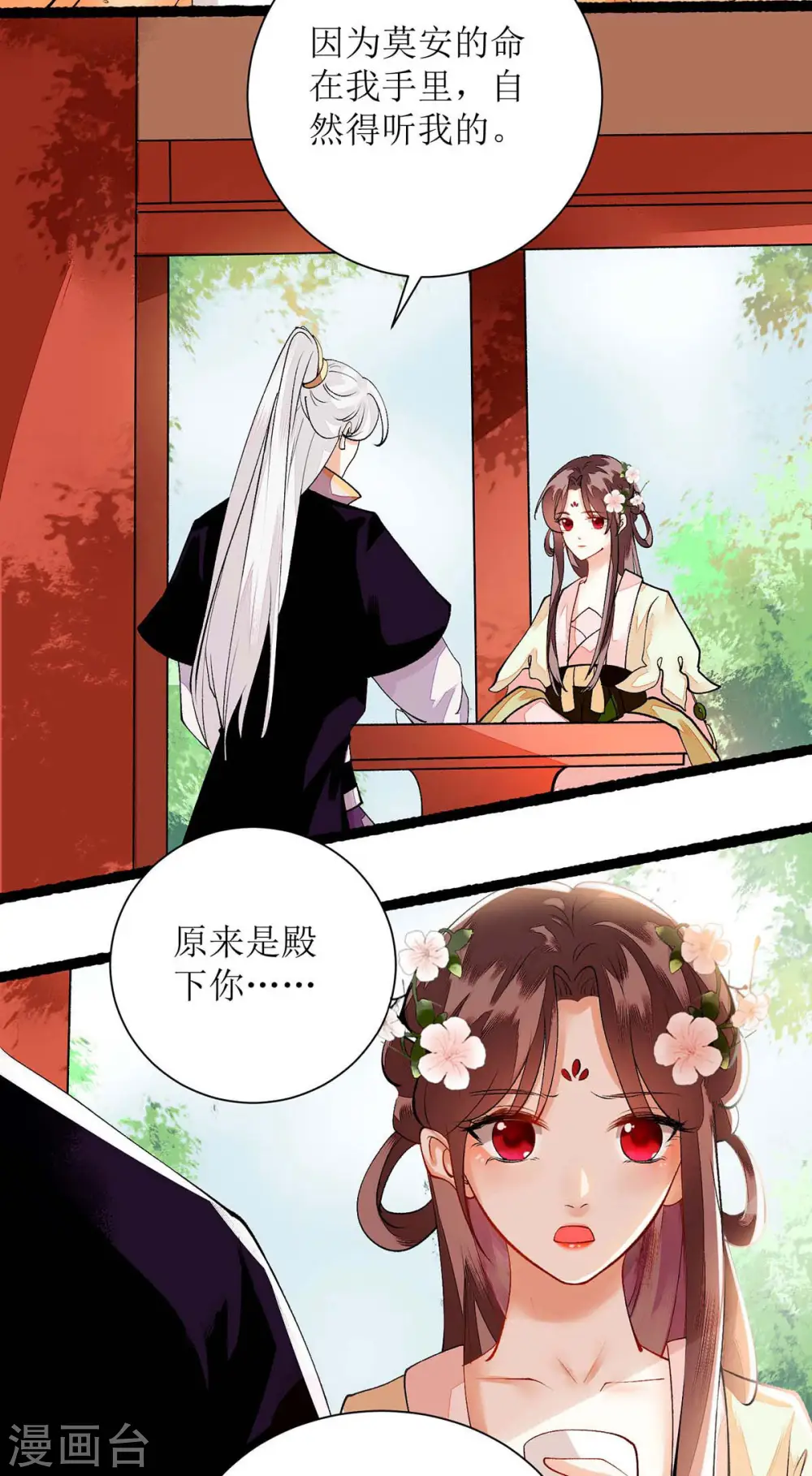 第71话 你帮了我23