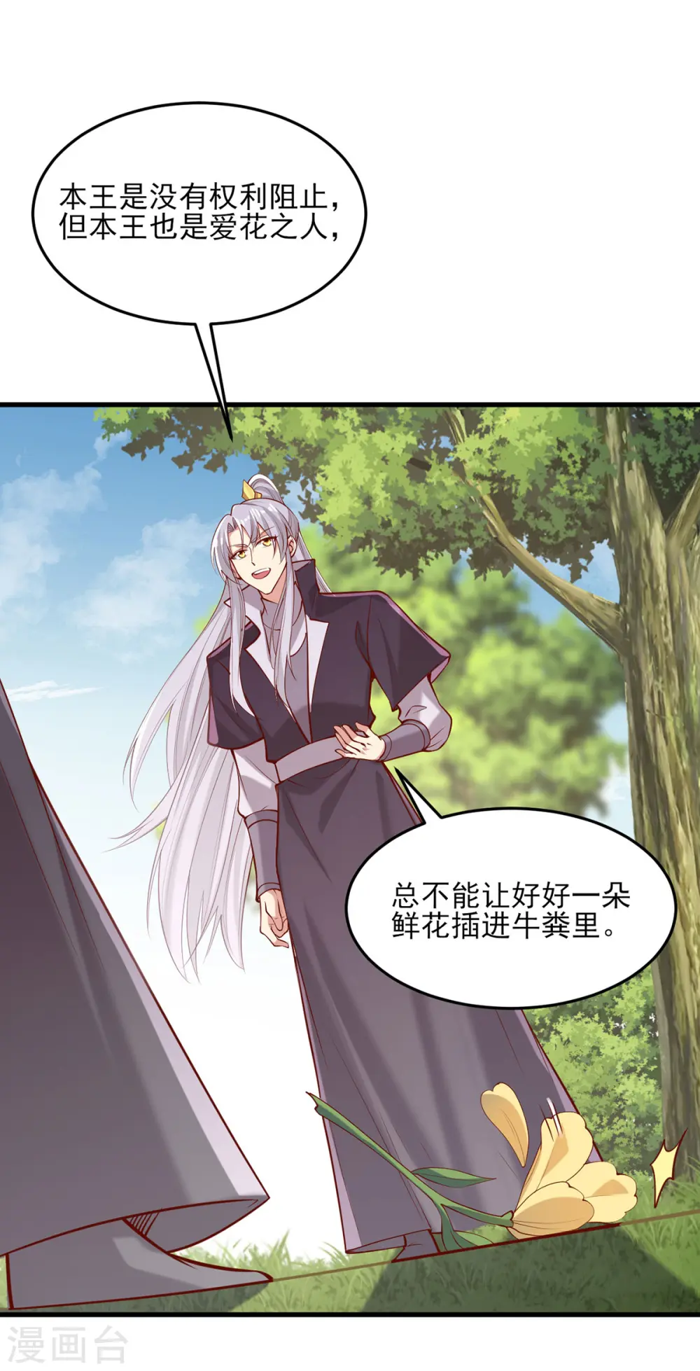 第304话 警告26
