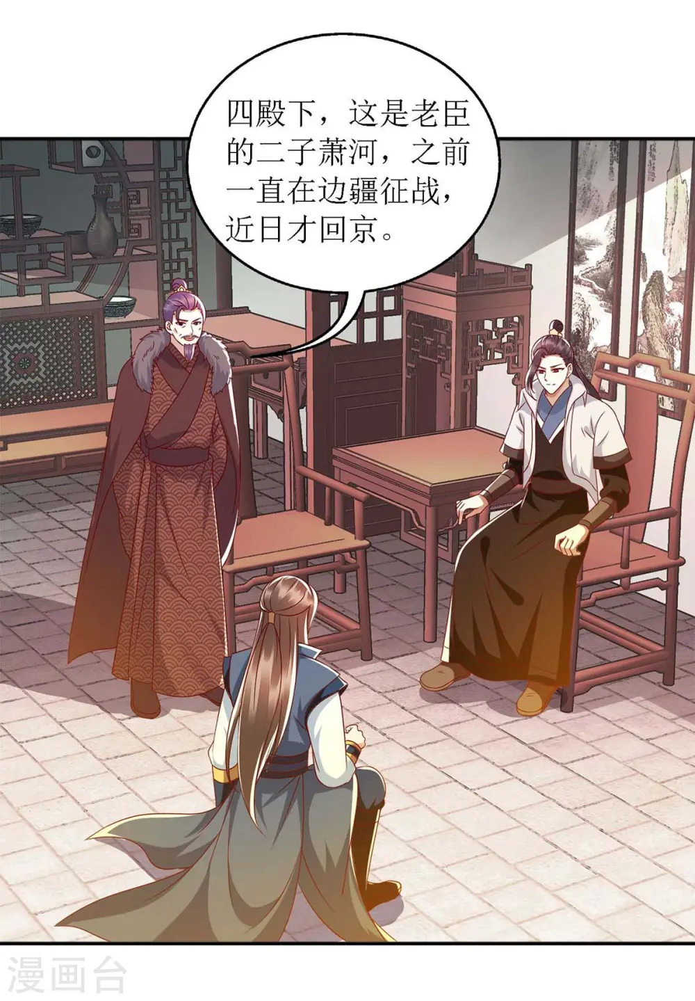 第182话 血罗刹13
