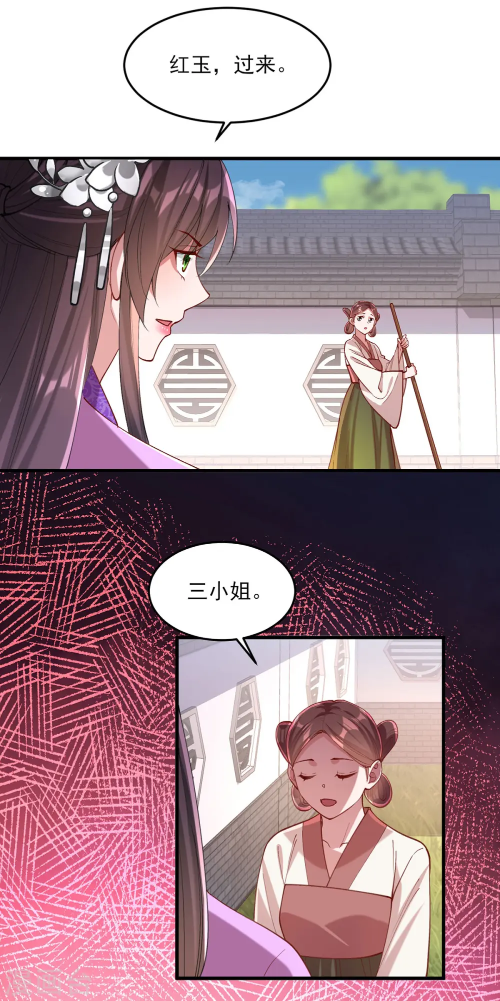 第271话 情诗‘慕月’15