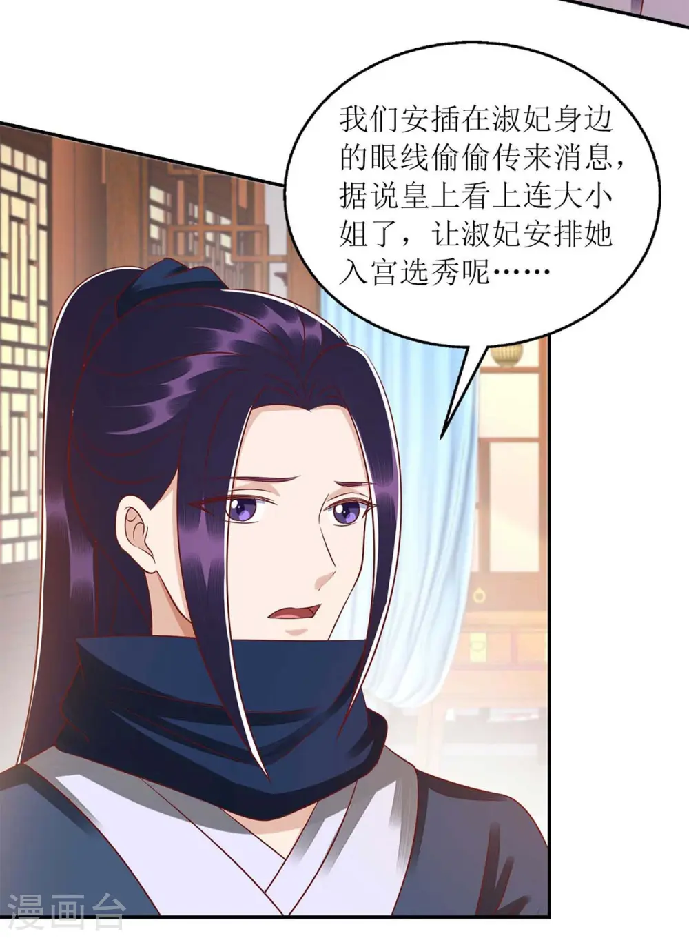第215话 有人喜有人忧25