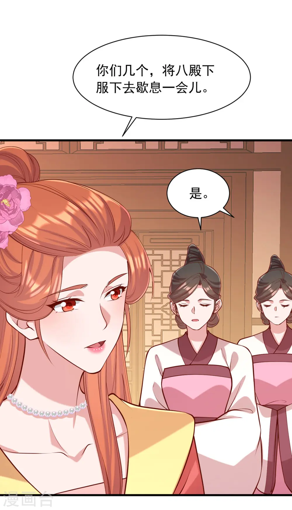 第350话 动起杀机16